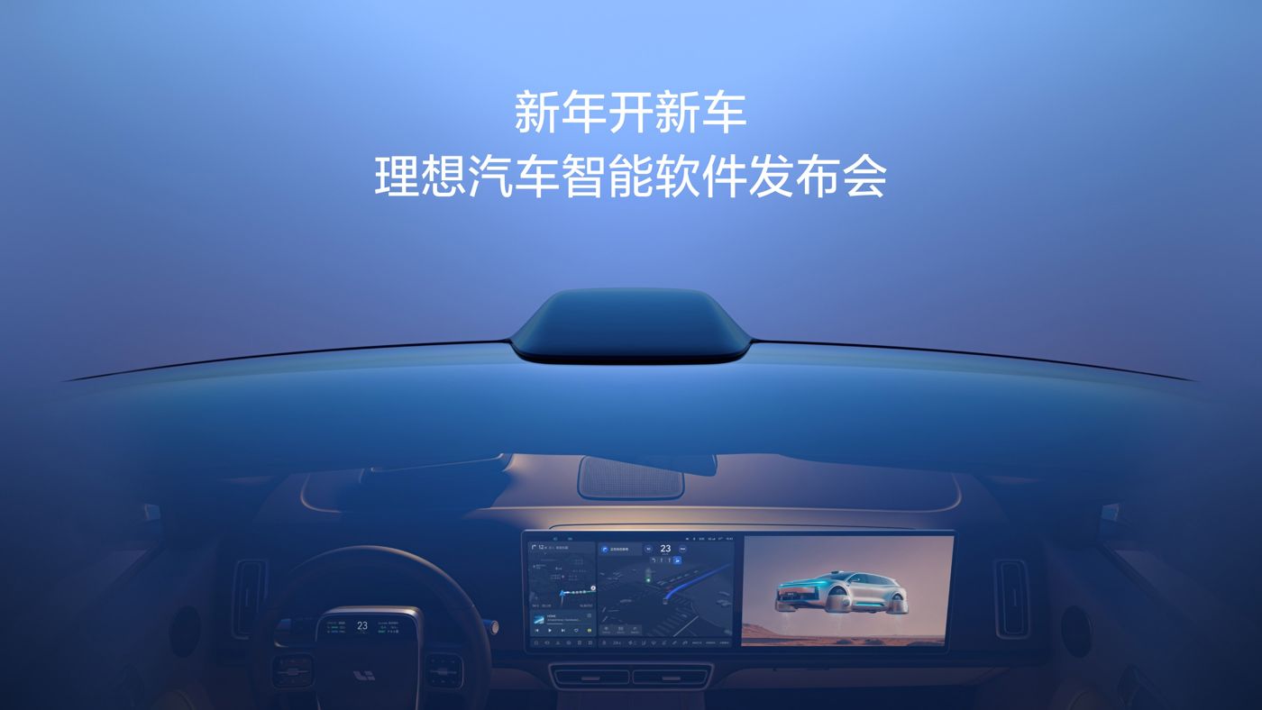 新年开新车，曾氏贵宾会汽车智能软件发布会。